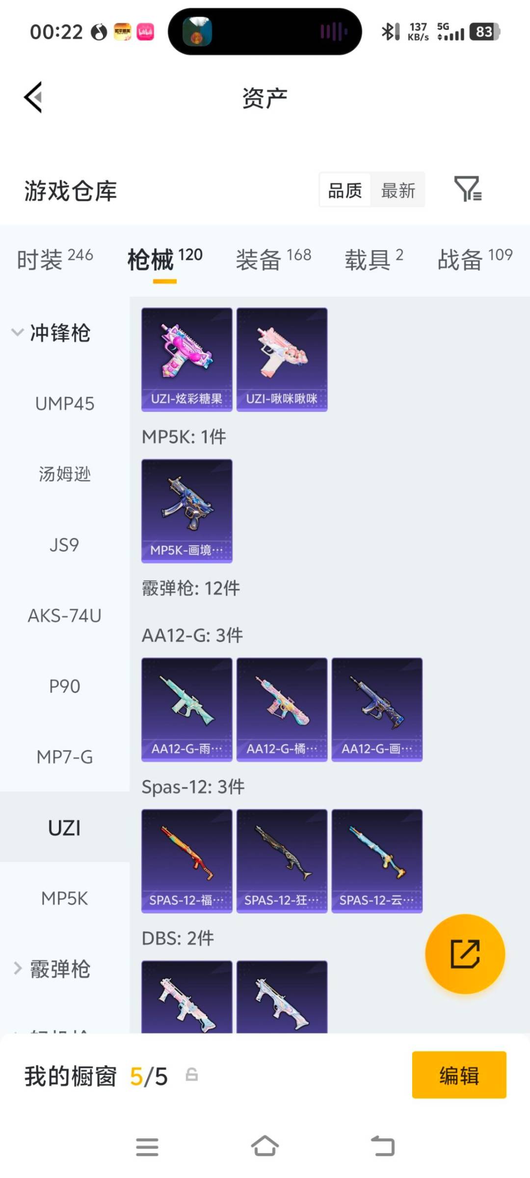 HPQM4257458和平精英账号详情图19 HPQM4257458和平精英账号详情图19