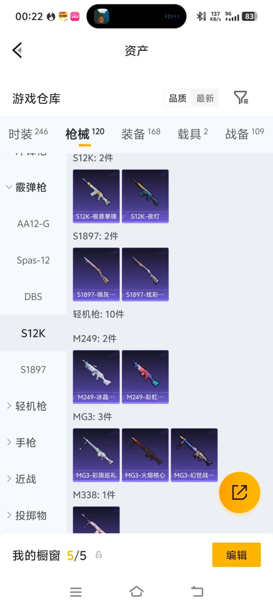 HPQM4257458和平精英账号详情图20 HPQM4257458和平精英账号详情图20