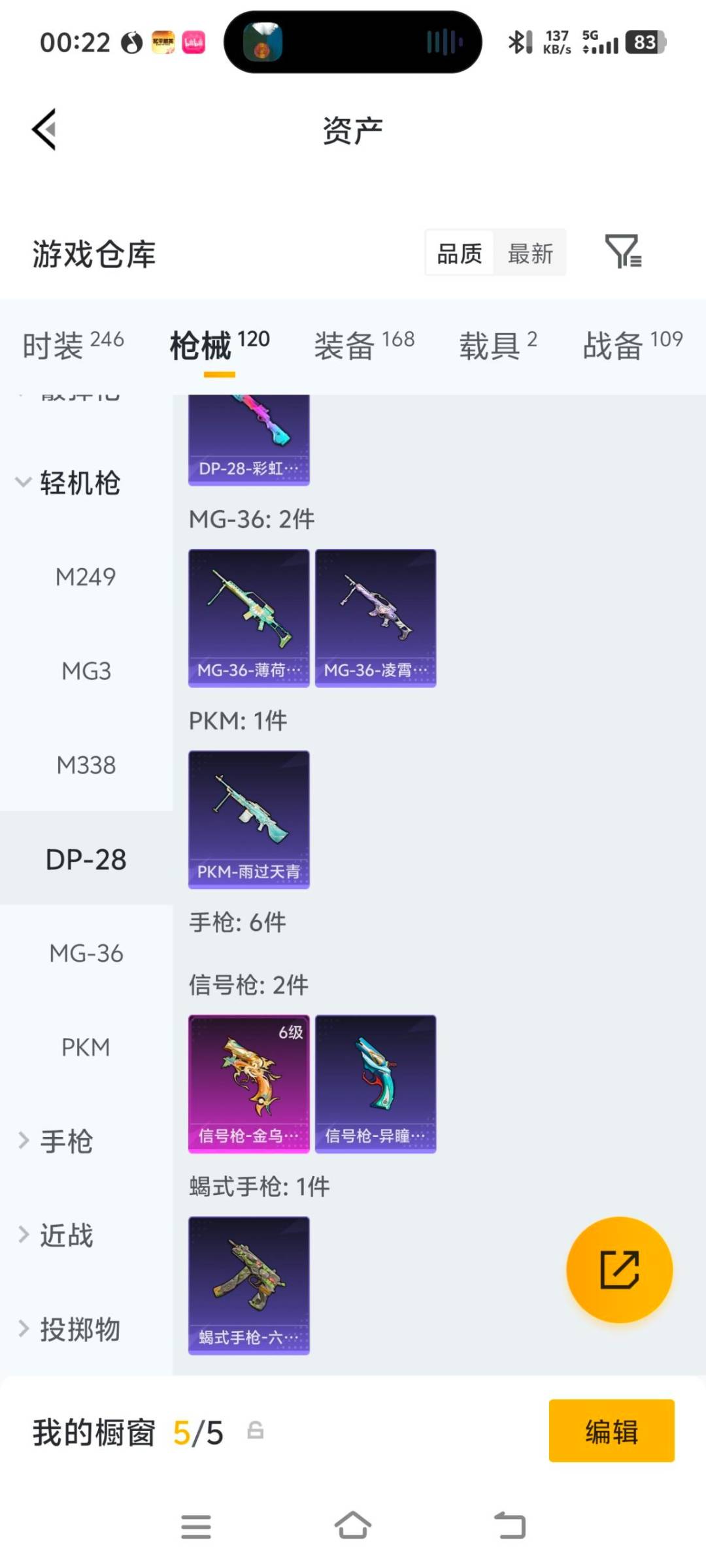 HPQM4257458和平精英账号详情图21 HPQM4257458和平精英账号详情图21