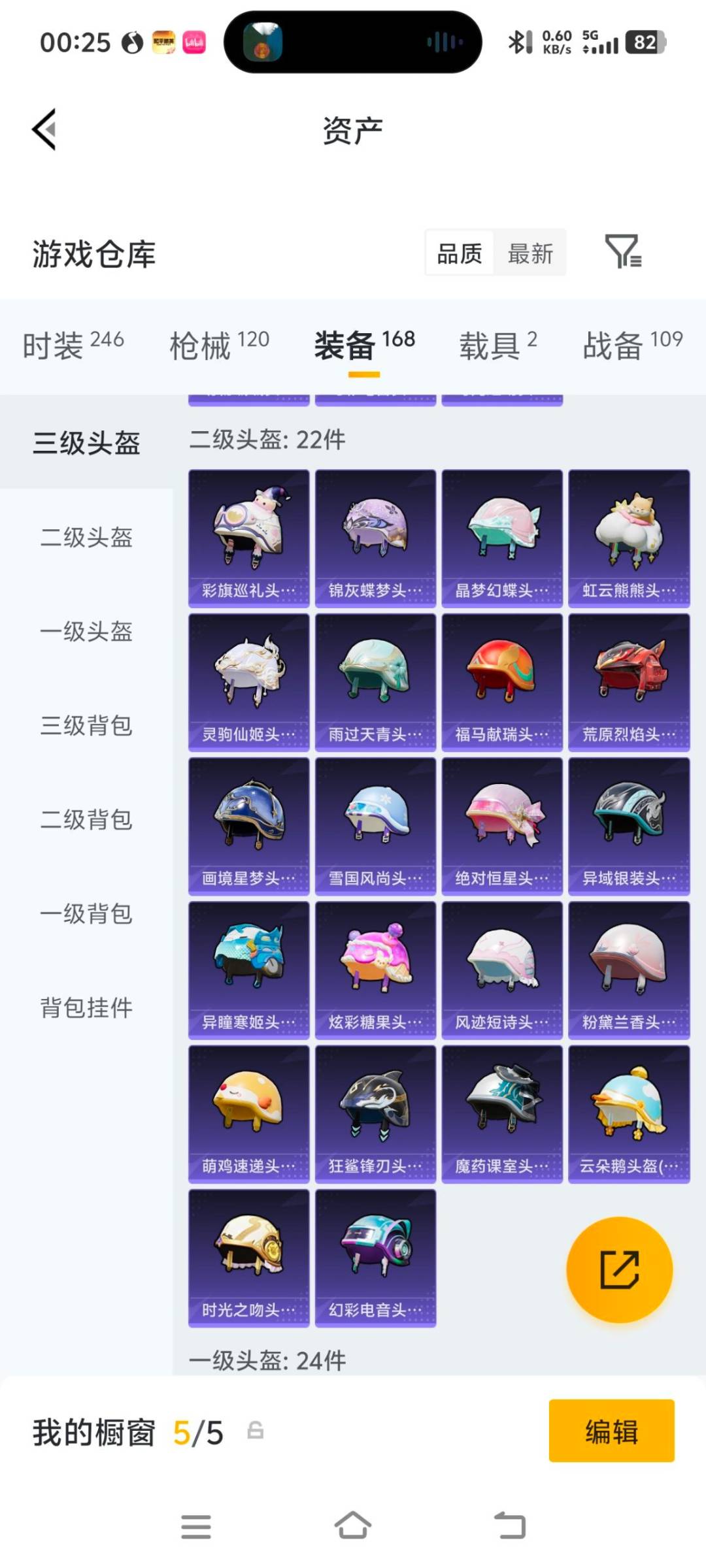 HPQM4257458和平精英账号详情图26 HPQM4257458和平精英账号详情图26
