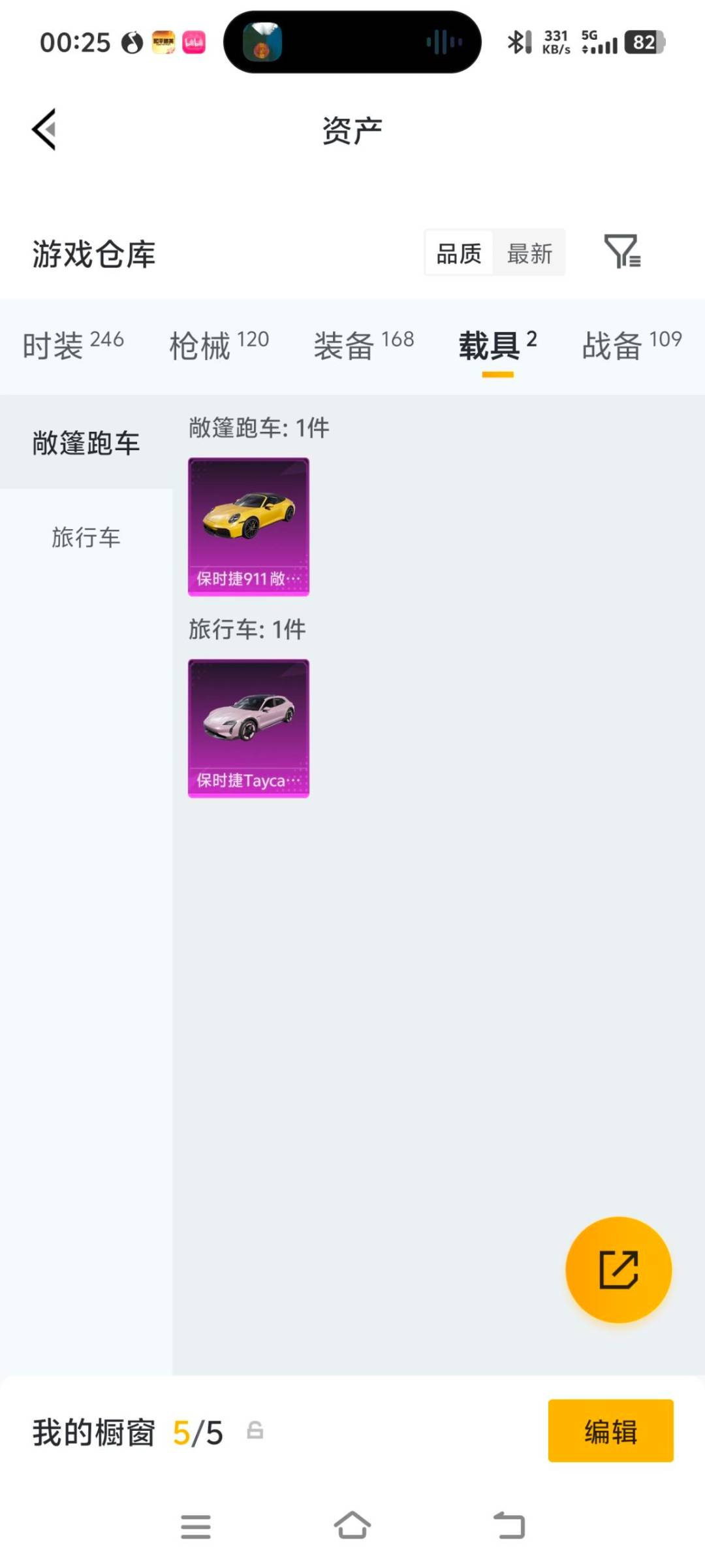 HPQM4257458和平精英账号详情图27 HPQM4257458和平精英账号详情图27