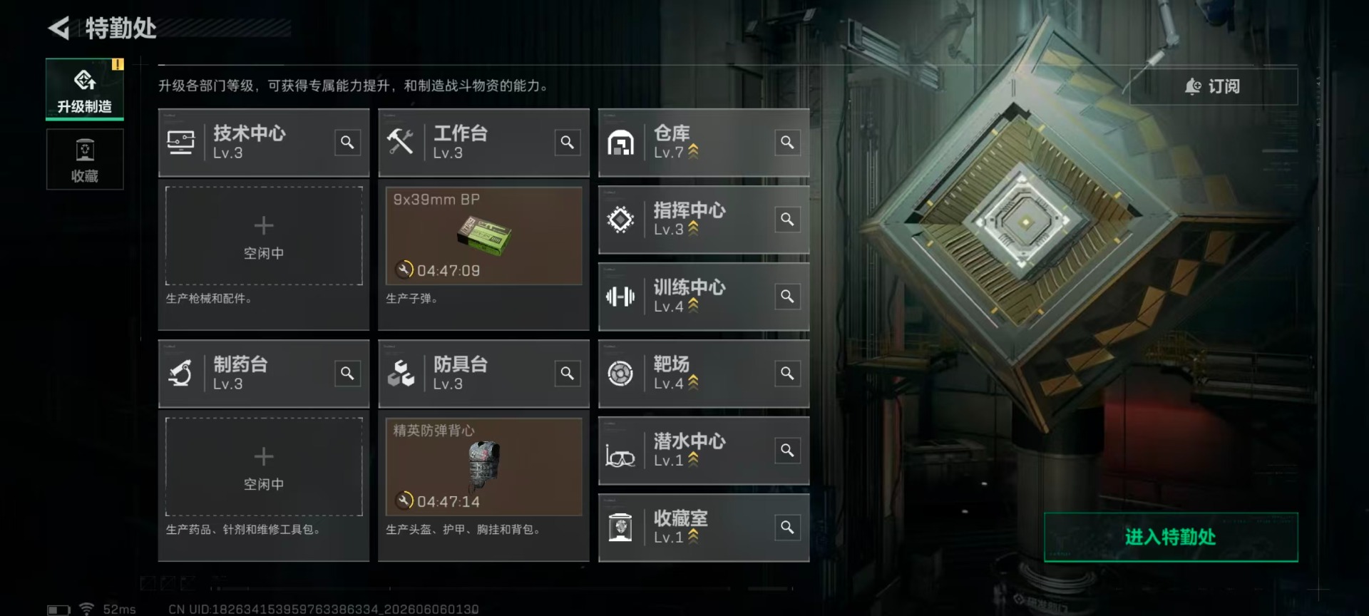 SJZQM4172857三角洲行动账号详情图3