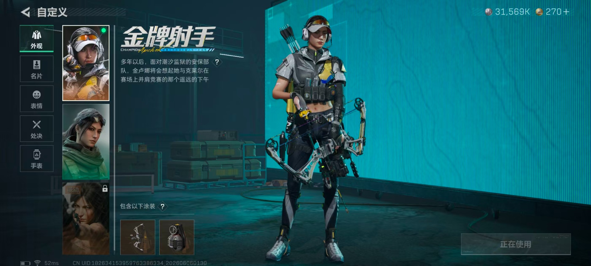 SJZQM4172857三角洲行动账号详情图4