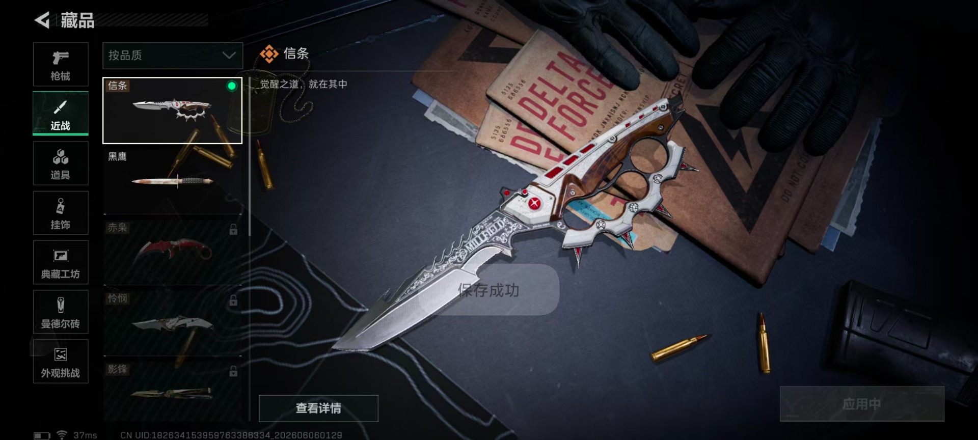 SJZQM4172857三角洲行动账号详情图15