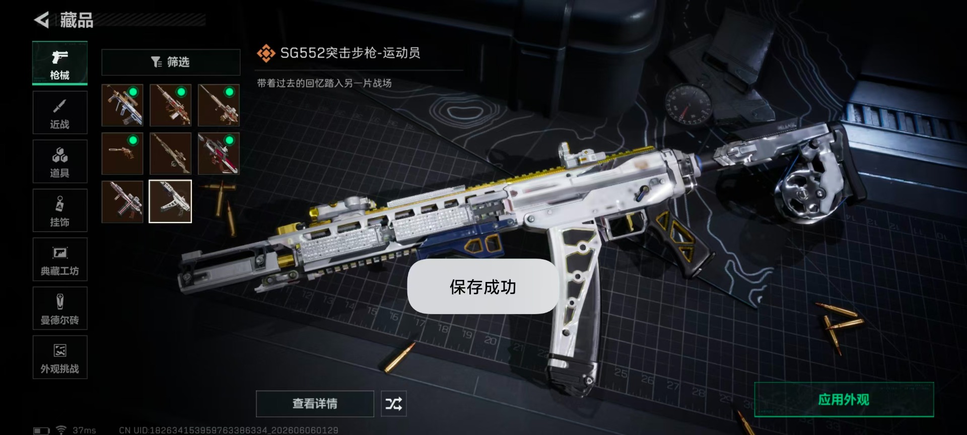 SJZQM4172857三角洲行动账号详情图16