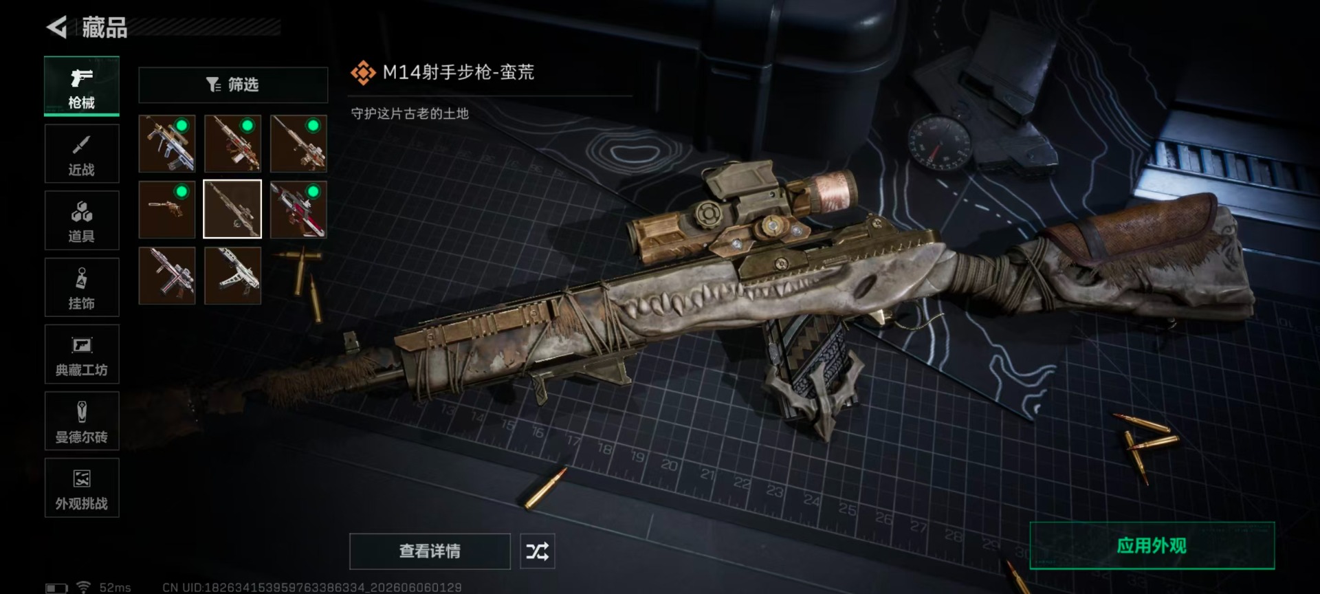 SJZQM4172857三角洲行动账号详情图19