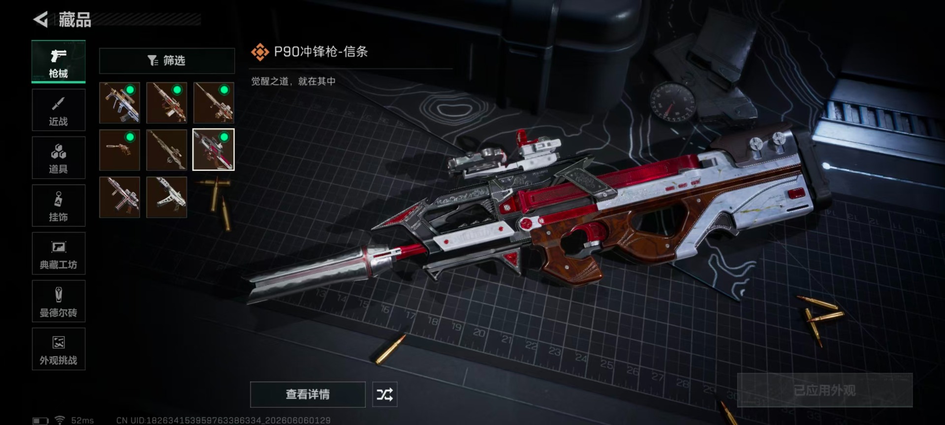 SJZQM4172857三角洲行动账号详情图18