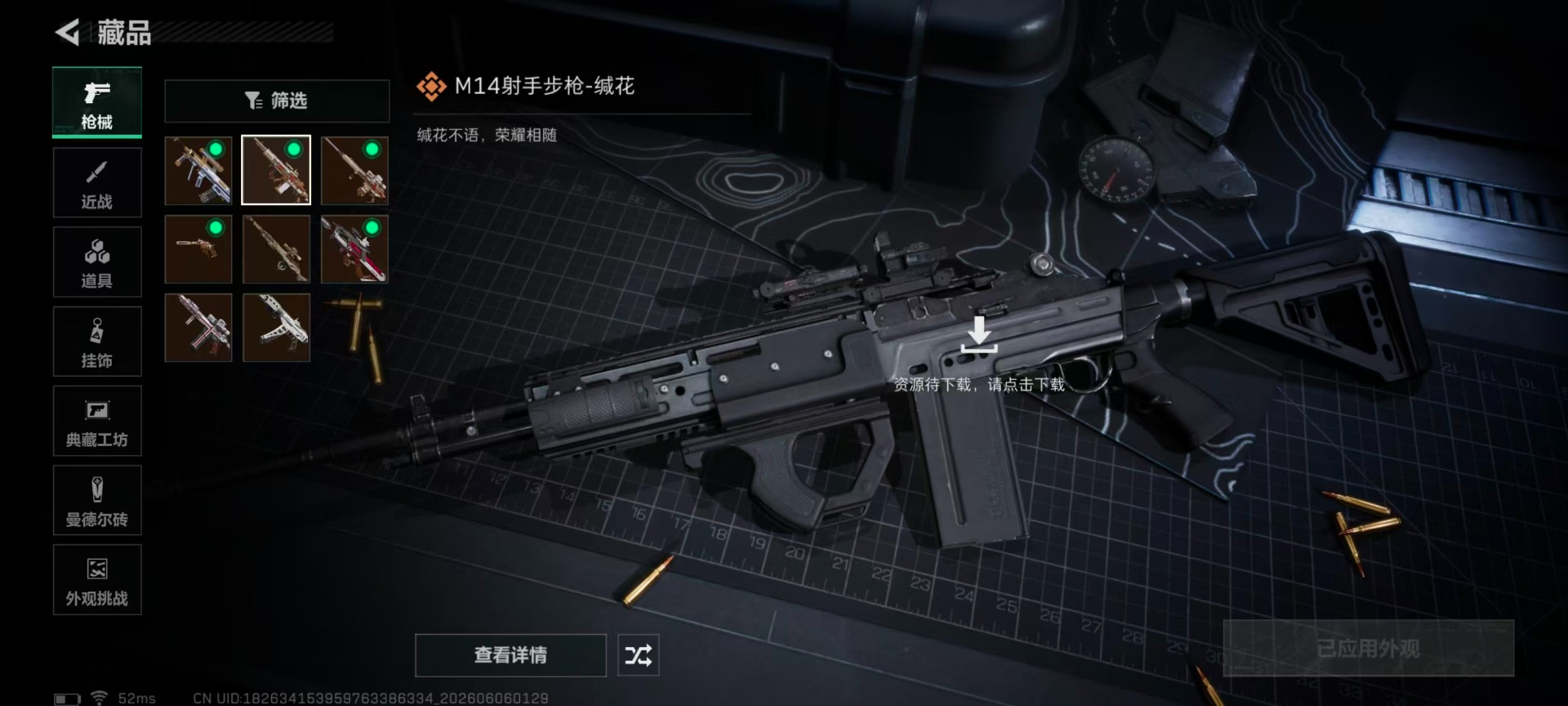 SJZQM4172857三角洲行动账号详情图22
