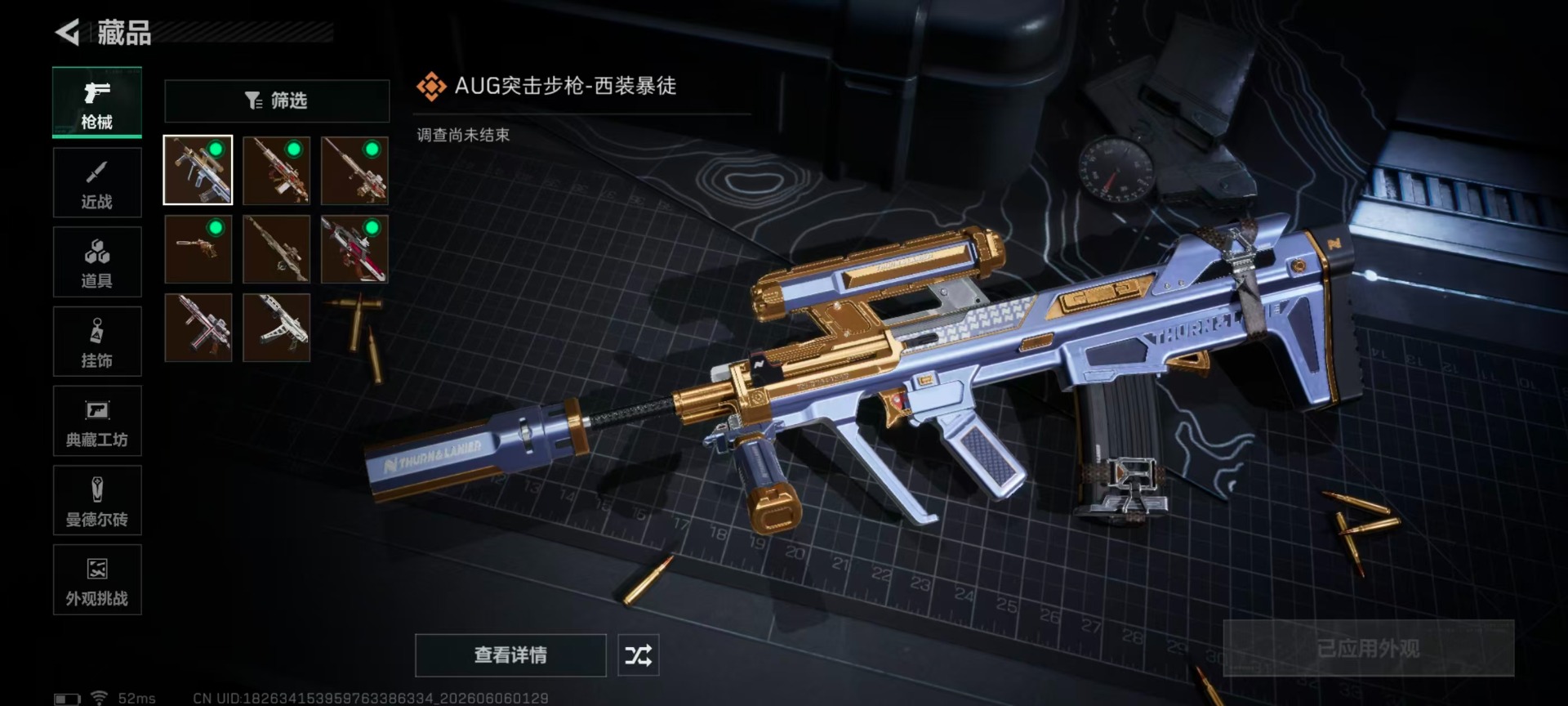 SJZQM4172857三角洲行动账号详情图23