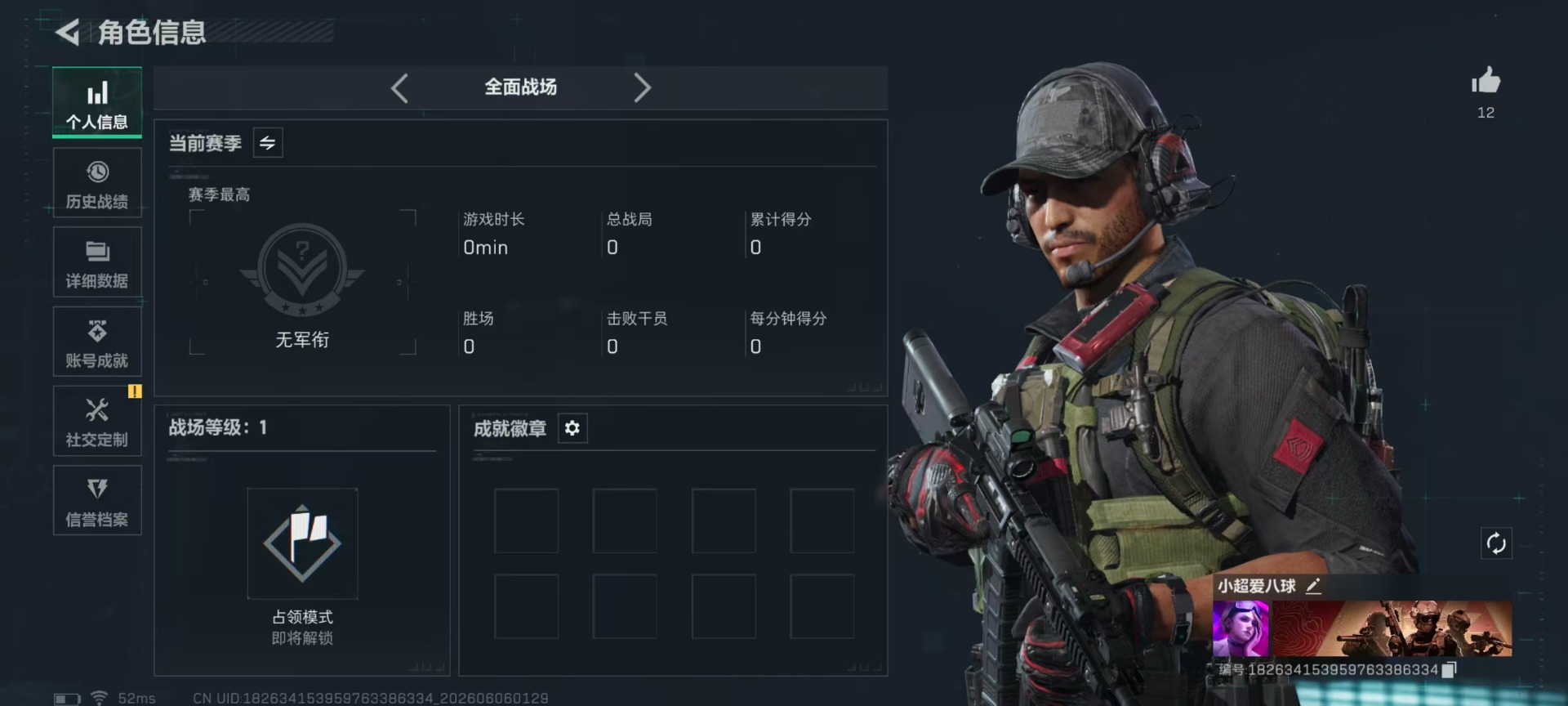 SJZQM4172857三角洲行动账号详情图25