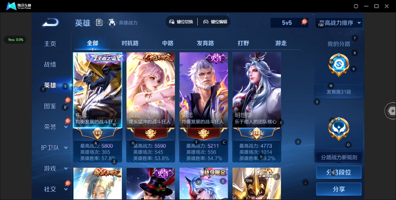 WZQM4419237王者荣耀账号详情图11 WZQM4419237王者荣耀账号详情图11