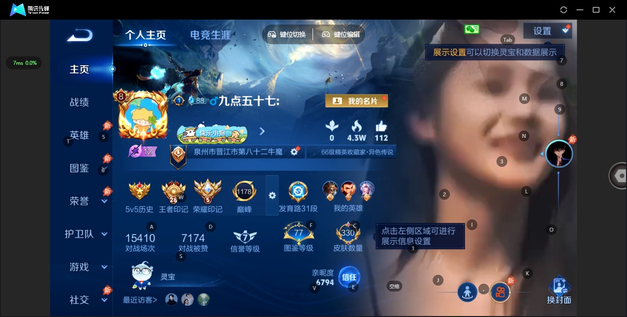 WZQM4419237王者荣耀账号详情图12 WZQM4419237王者荣耀账号详情图12