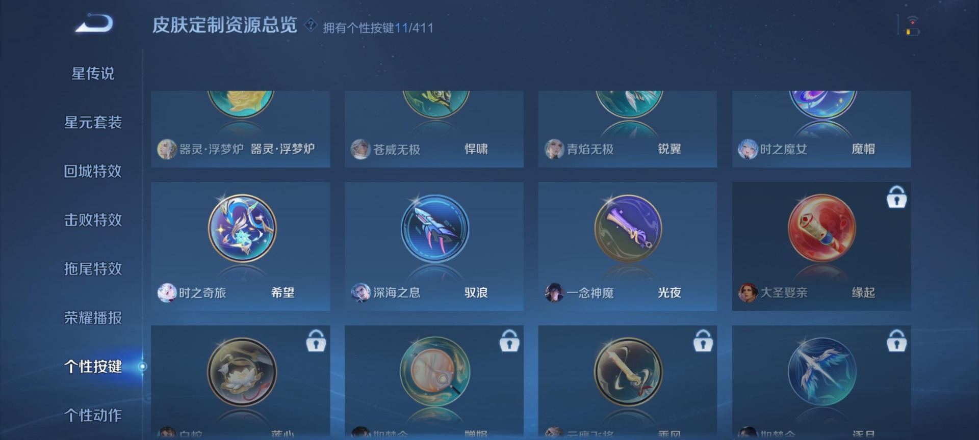 WZQM4450023王者荣耀账号详情图5 WZQM4450023王者荣耀账号详情图5
