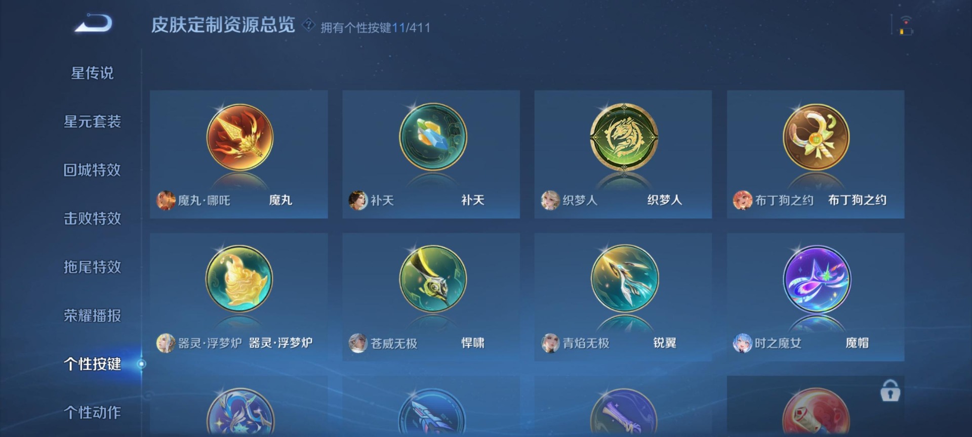 WZQM4450023王者荣耀账号详情图6 WZQM4450023王者荣耀账号详情图6