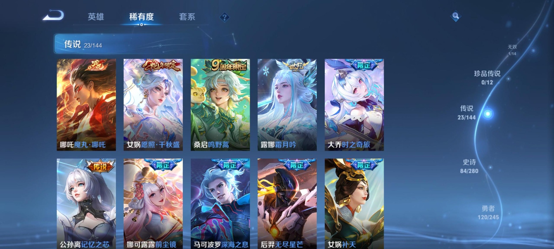 WZQM4450023王者荣耀账号详情图11 WZQM4450023王者荣耀账号详情图11