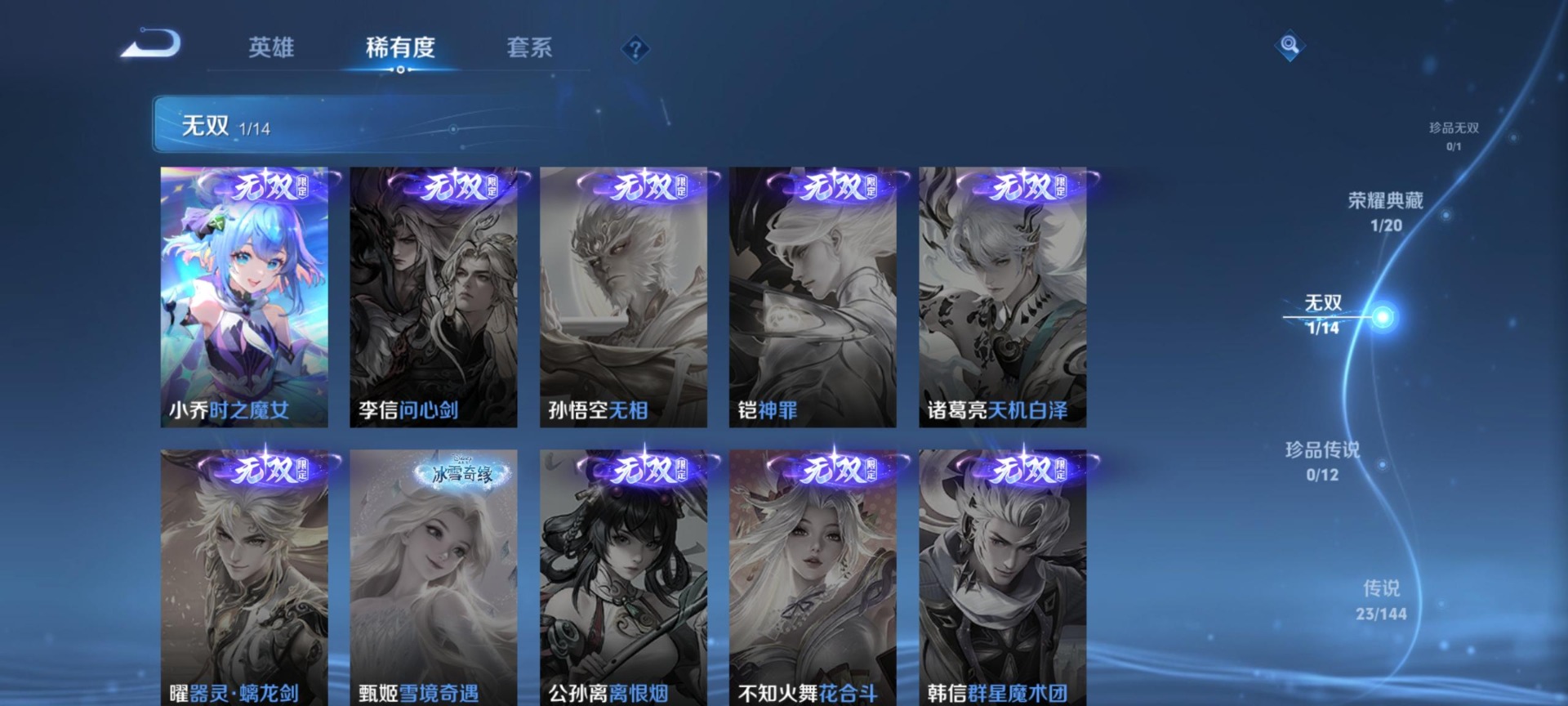 WZQM4450023王者荣耀账号详情图12 WZQM4450023王者荣耀账号详情图12