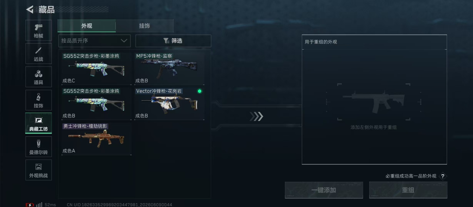 SJZQM4154598三角洲行动账号详情图5