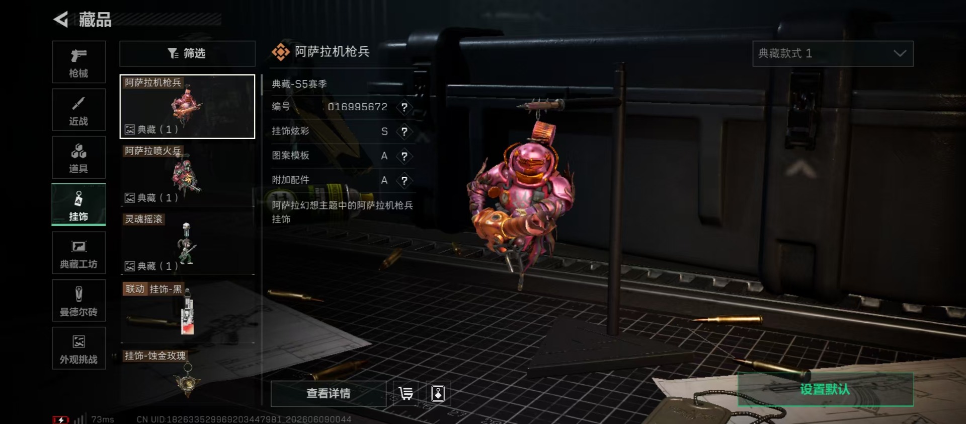 SJZQM4154598三角洲行动账号详情图6