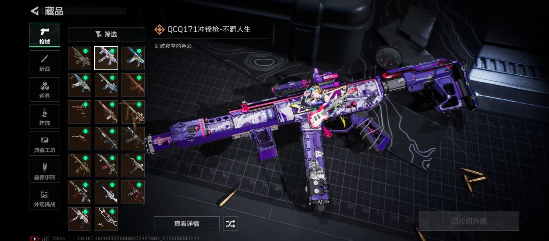 SJZQM4154598三角洲行动账号详情图10