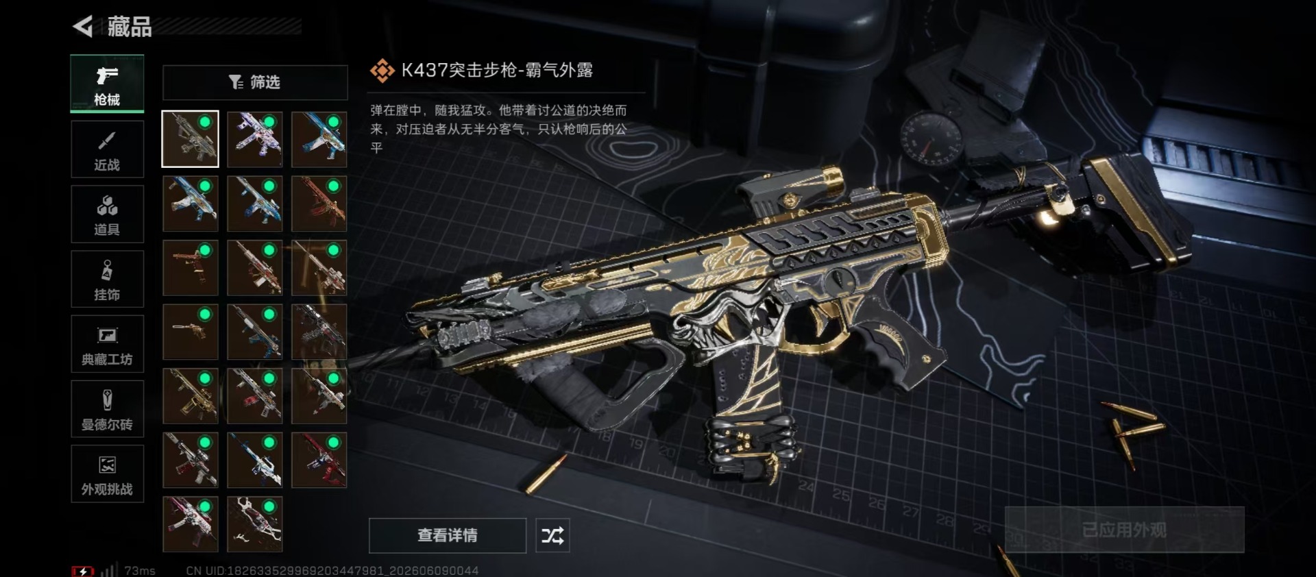 SJZQM4154598三角洲行动账号详情图11