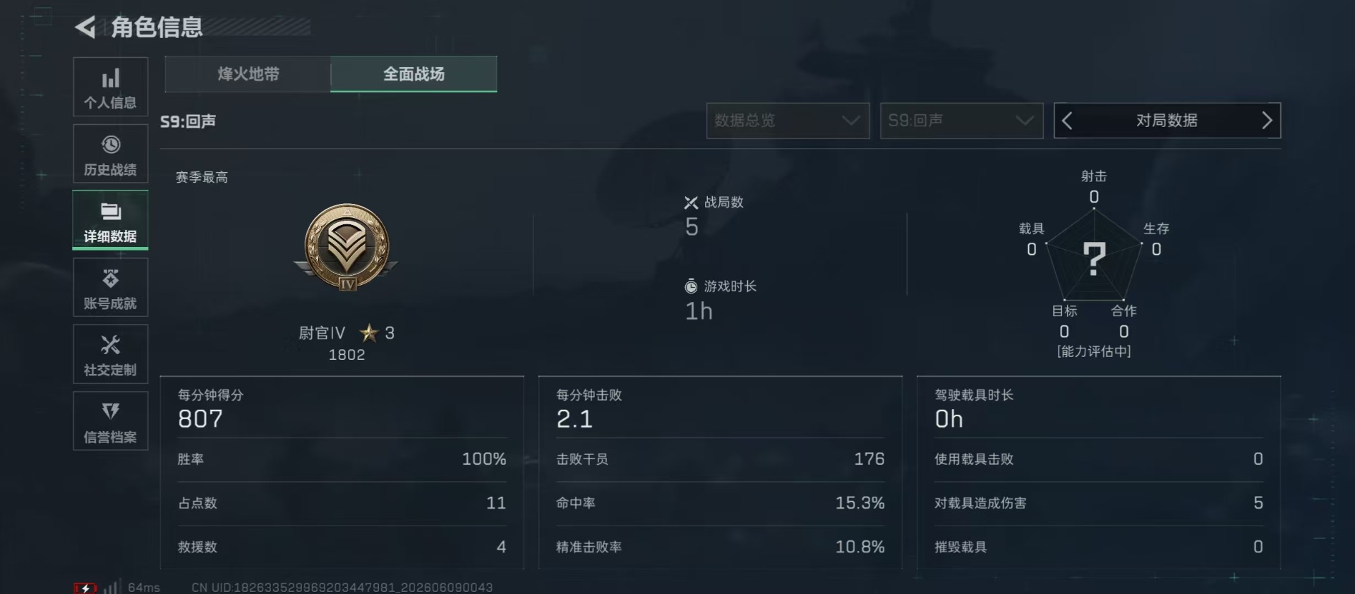 SJZQM4154598三角洲行动账号详情图20
