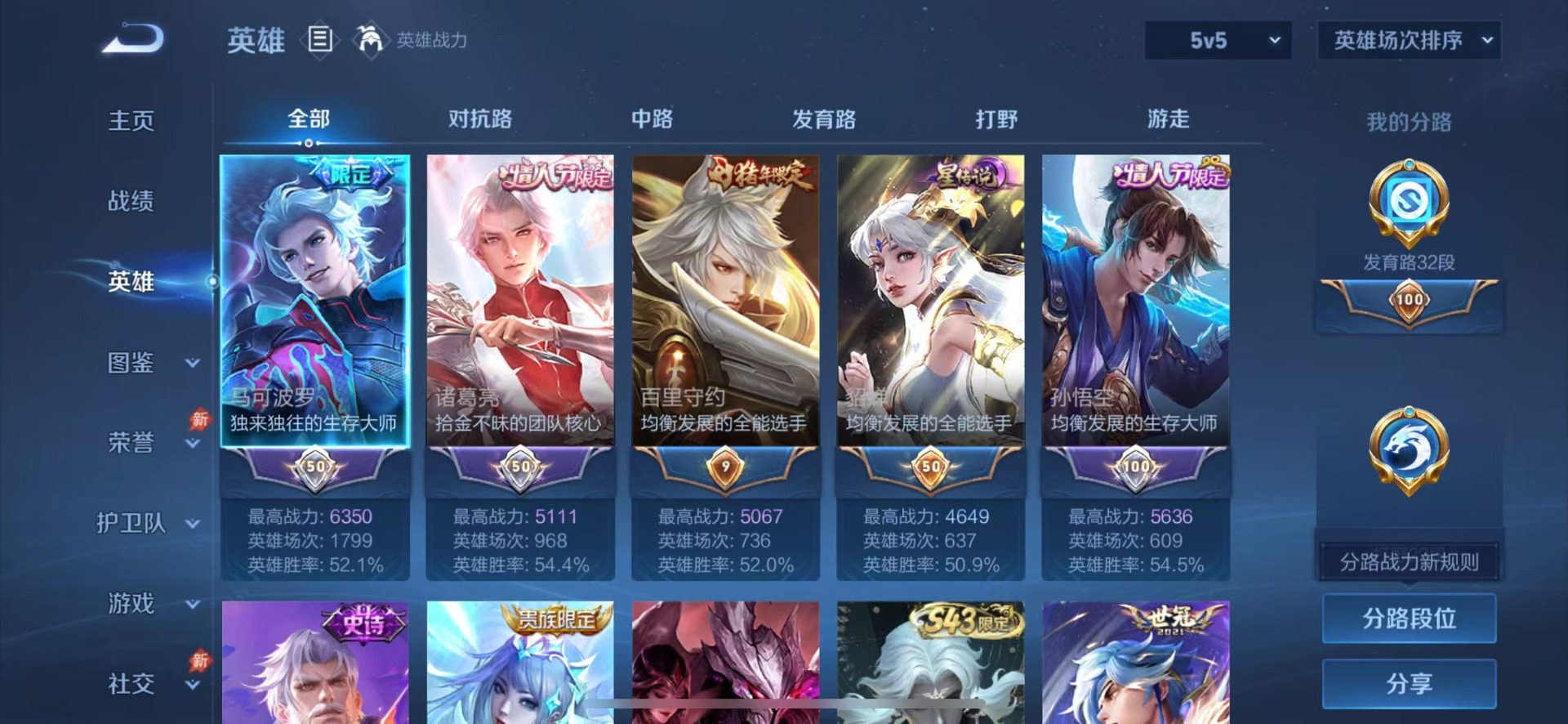 WZQM4449616王者荣耀账号详情图7 WZQM4449616王者荣耀账号详情图7
