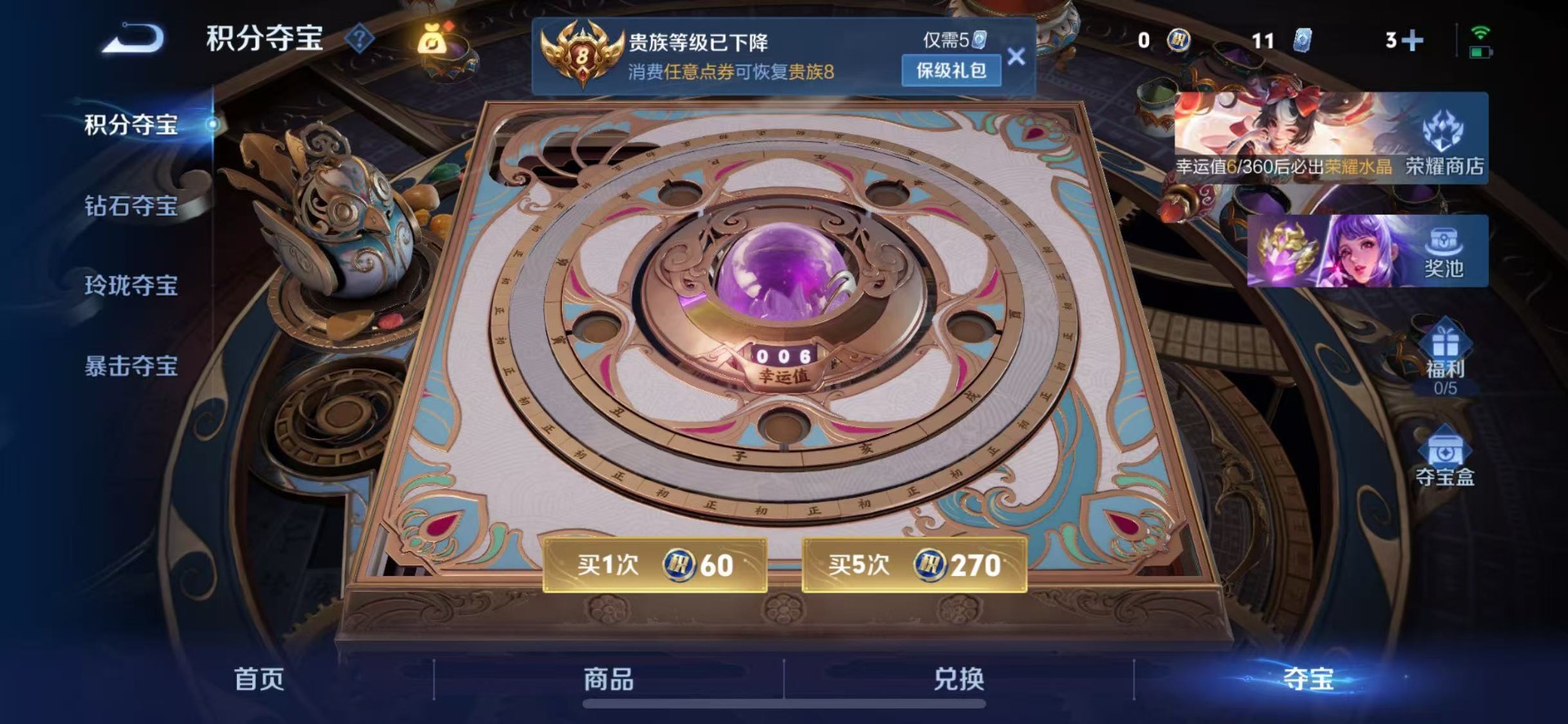 WZQM4449616王者荣耀账号详情图16 WZQM4449616王者荣耀账号详情图16