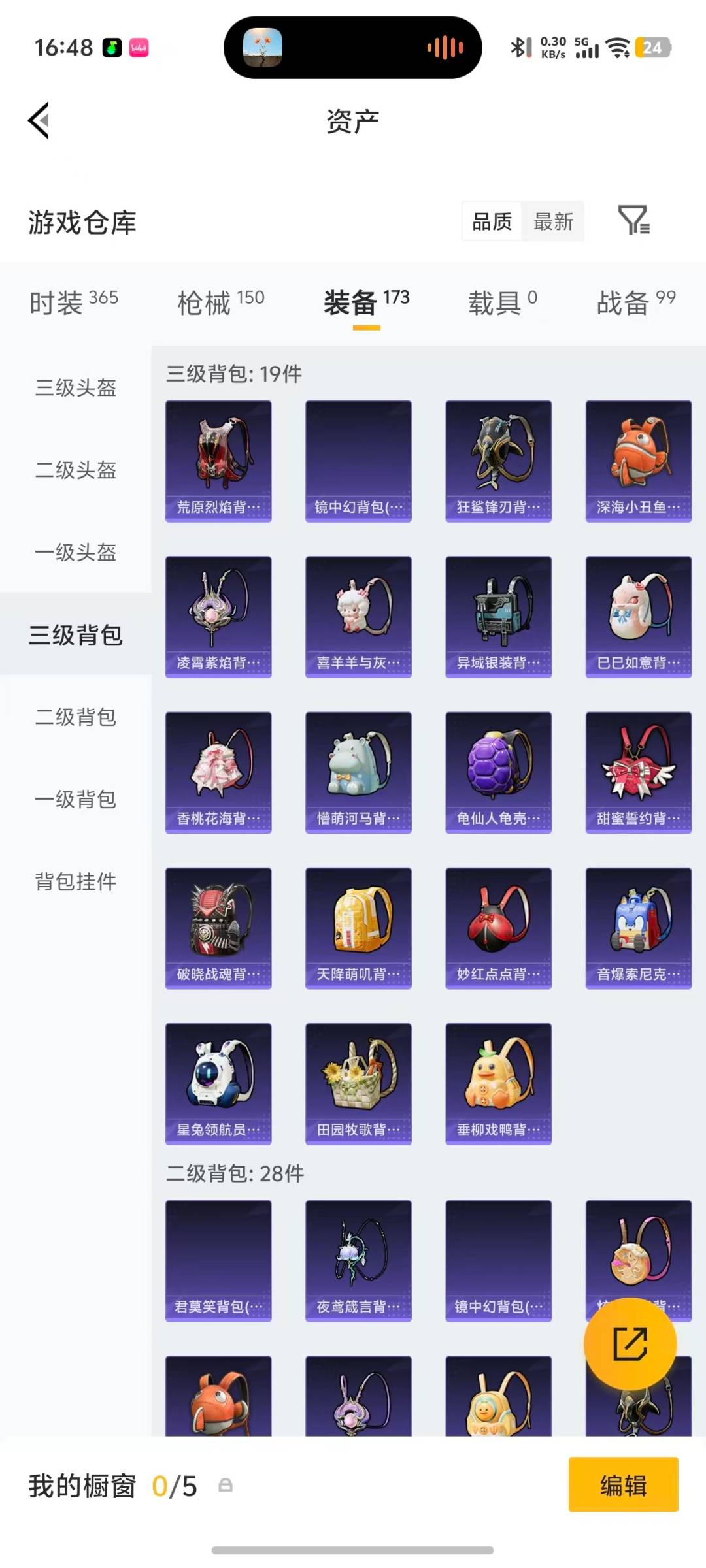 HPQM4251448和平精英账号详情图13 HPQM4251448和平精英账号详情图13