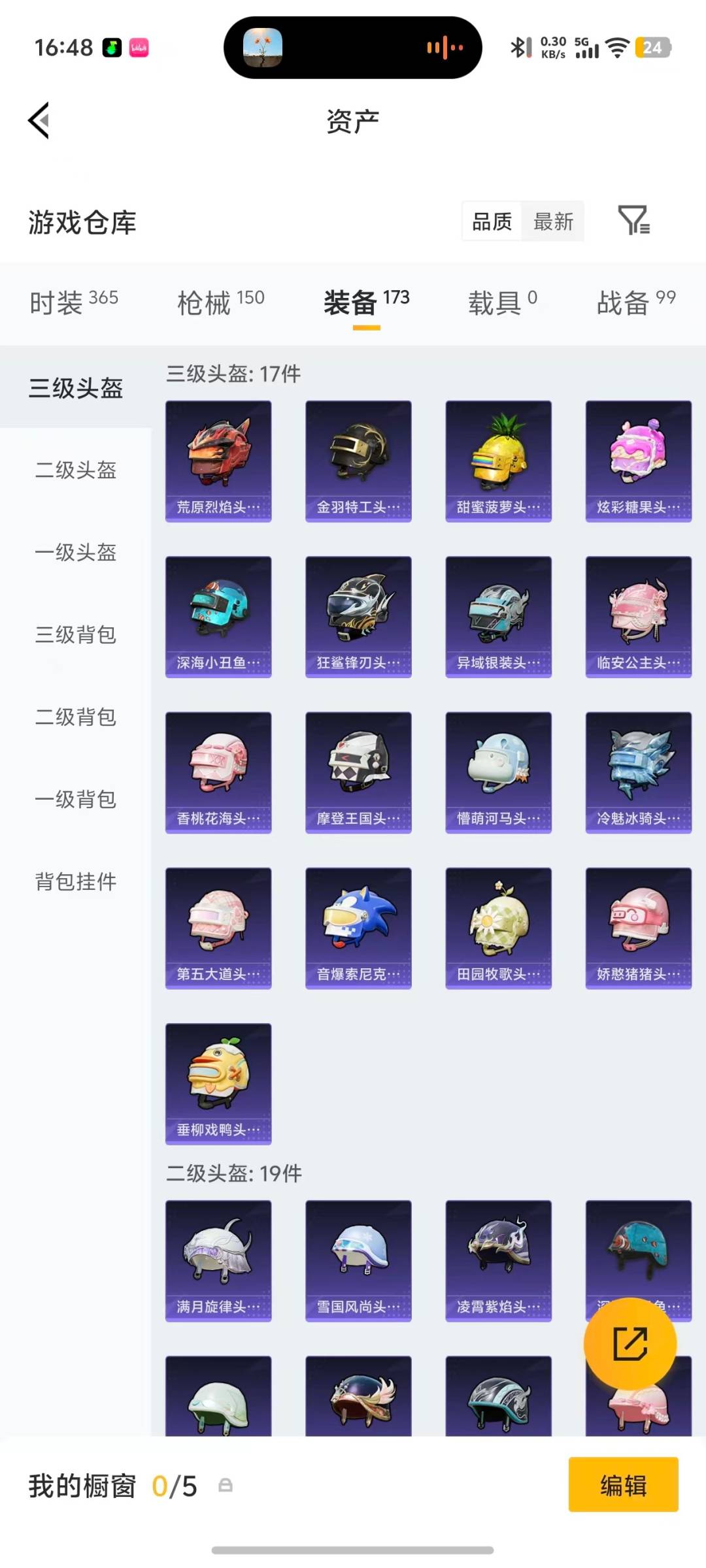 HPQM4251448和平精英账号详情图14 HPQM4251448和平精英账号详情图14