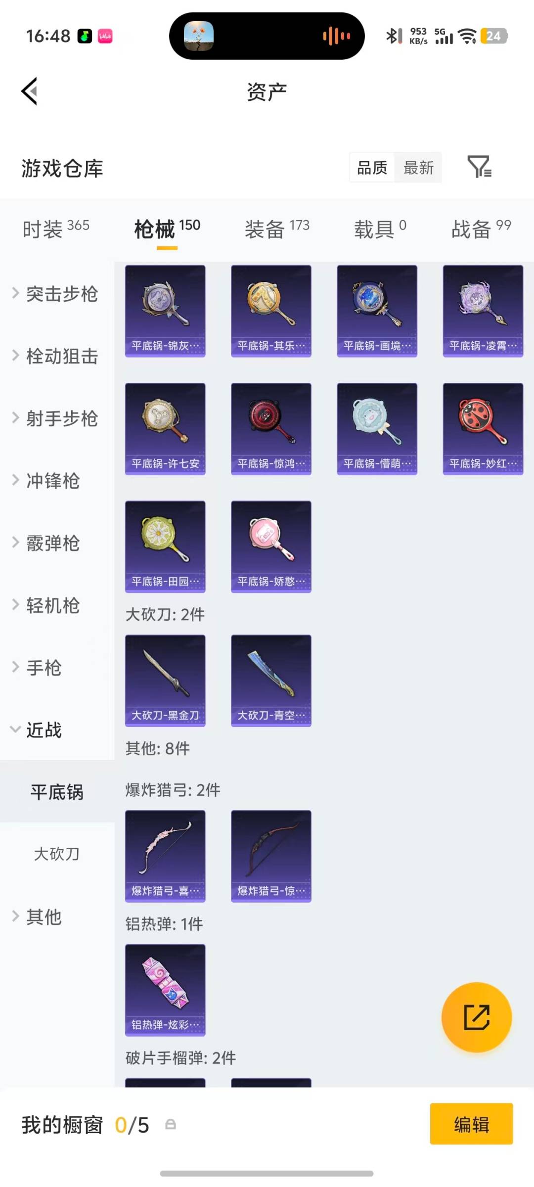 HPQM4251448和平精英账号详情图16 HPQM4251448和平精英账号详情图16