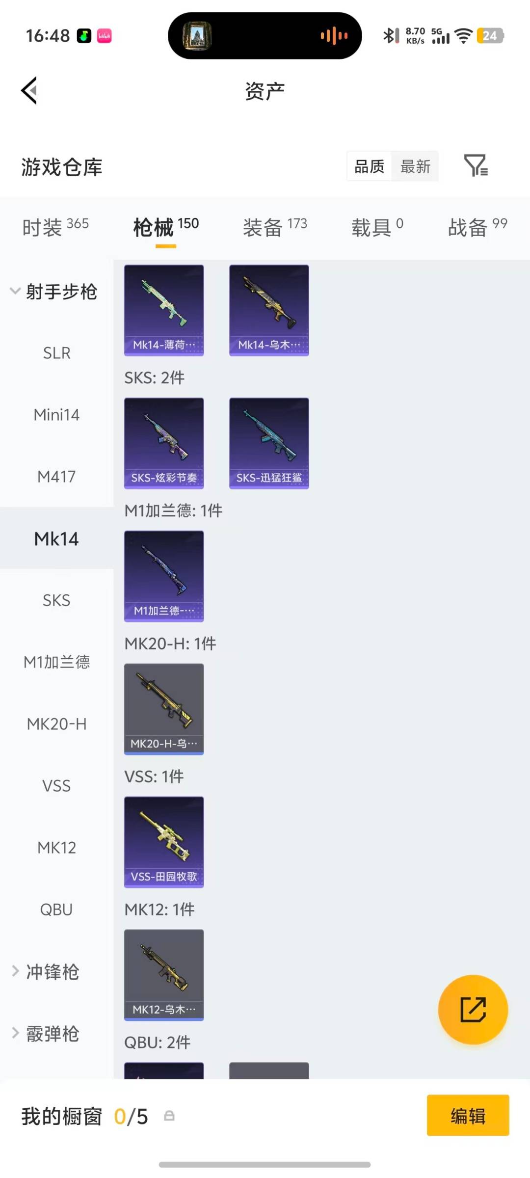 HPQM4251448和平精英账号详情图22 HPQM4251448和平精英账号详情图22