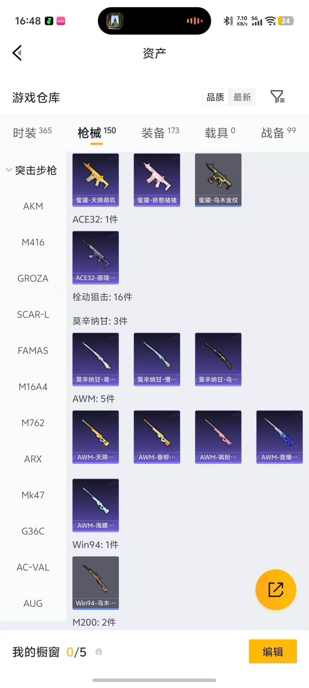 HPQM4251448和平精英账号详情图24 HPQM4251448和平精英账号详情图24