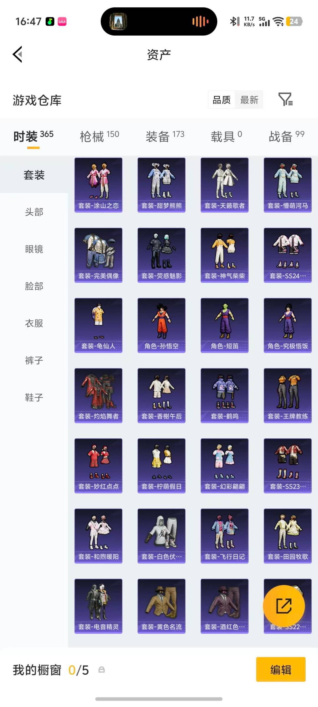 HPQM4251448和平精英账号详情图29 HPQM4251448和平精英账号详情图29
