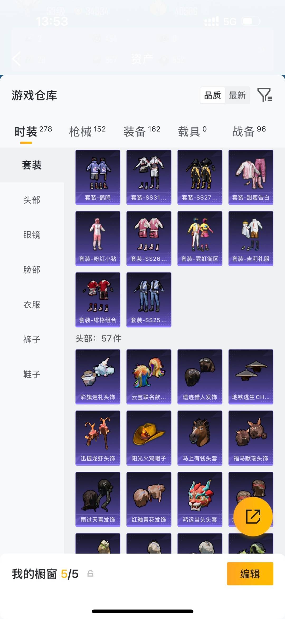 HPQM4257956和平精英账号详情图9 HPQM4257956和平精英账号详情图9