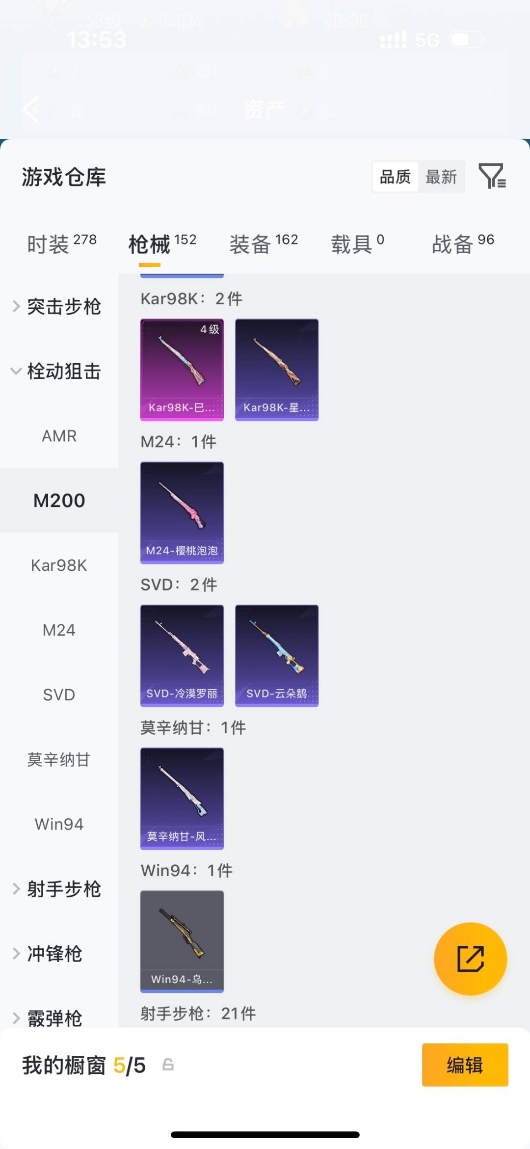 HPQM4257956和平精英账号详情图14 HPQM4257956和平精英账号详情图14