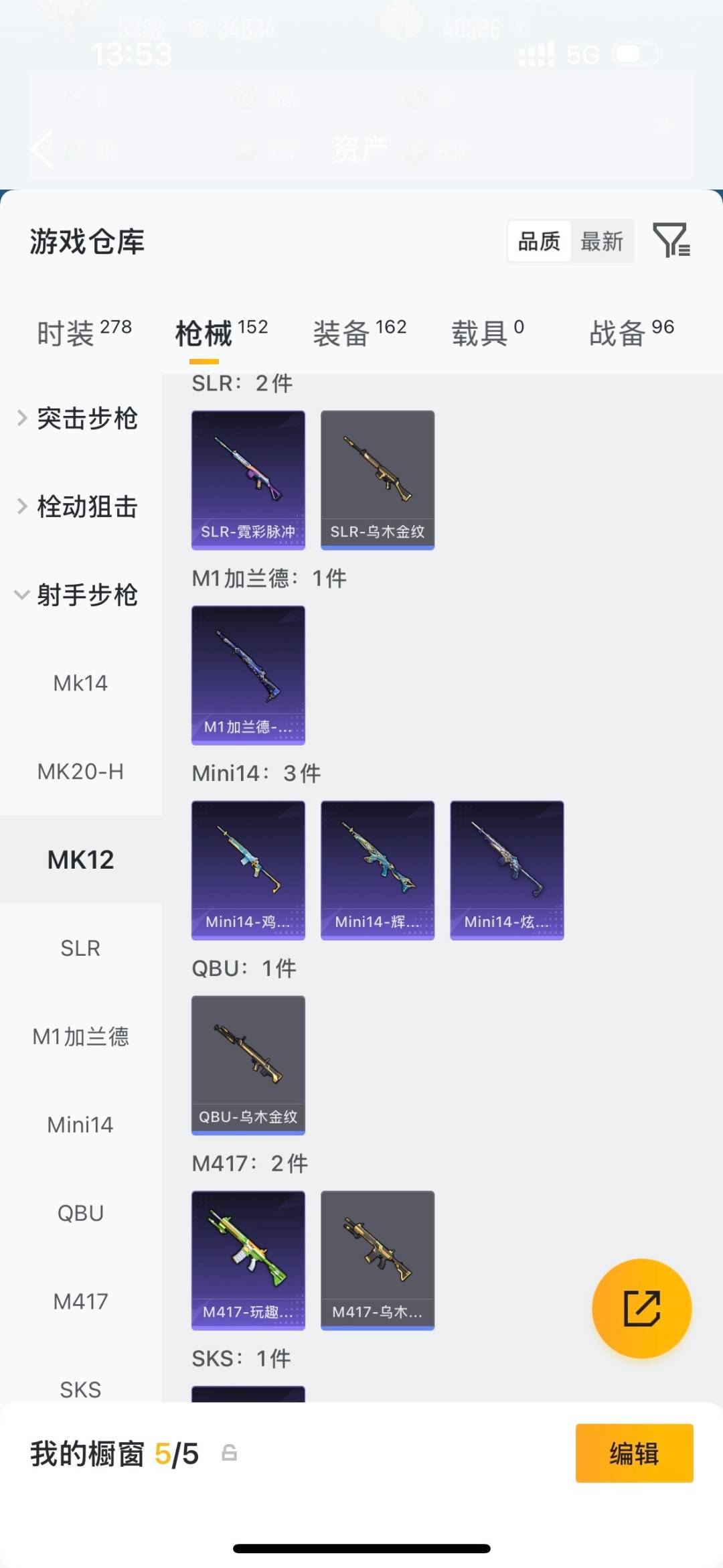 HPQM4257956和平精英账号详情图16 HPQM4257956和平精英账号详情图16