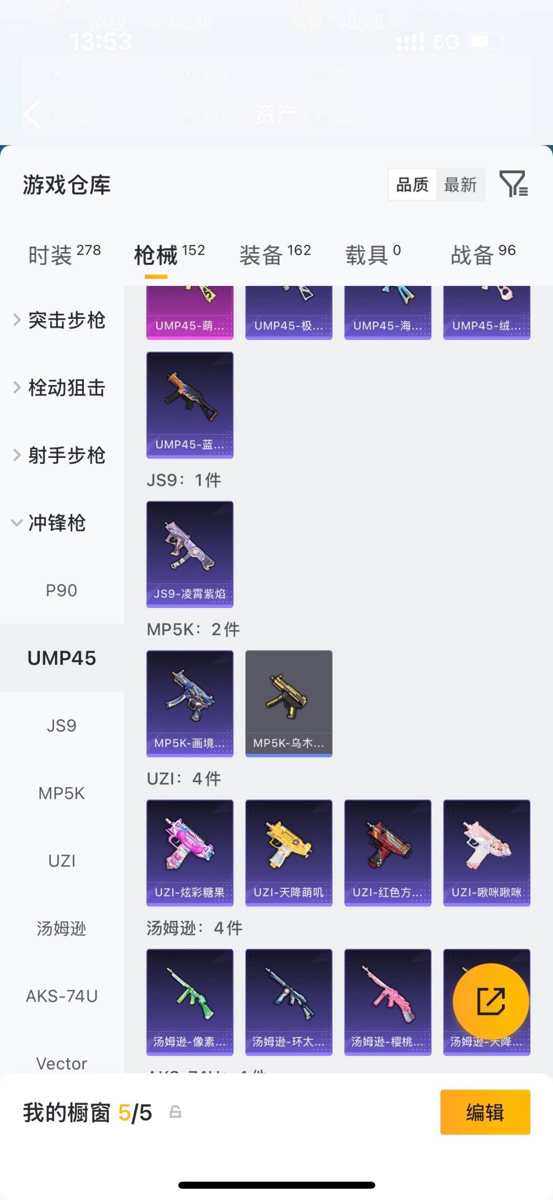 HPQM4257956和平精英账号详情图18 HPQM4257956和平精英账号详情图18