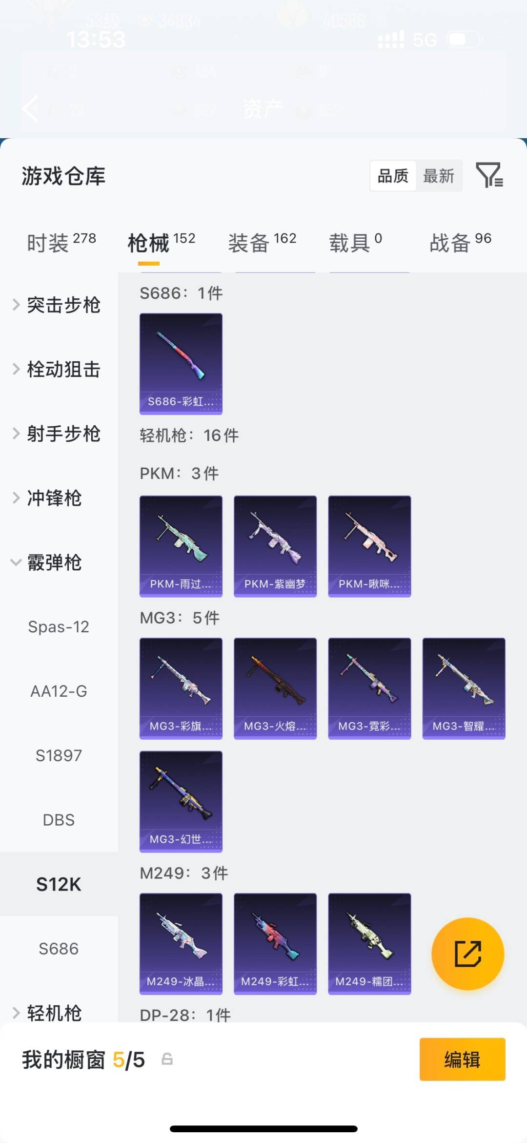 HPQM4257956和平精英账号详情图21 HPQM4257956和平精英账号详情图21