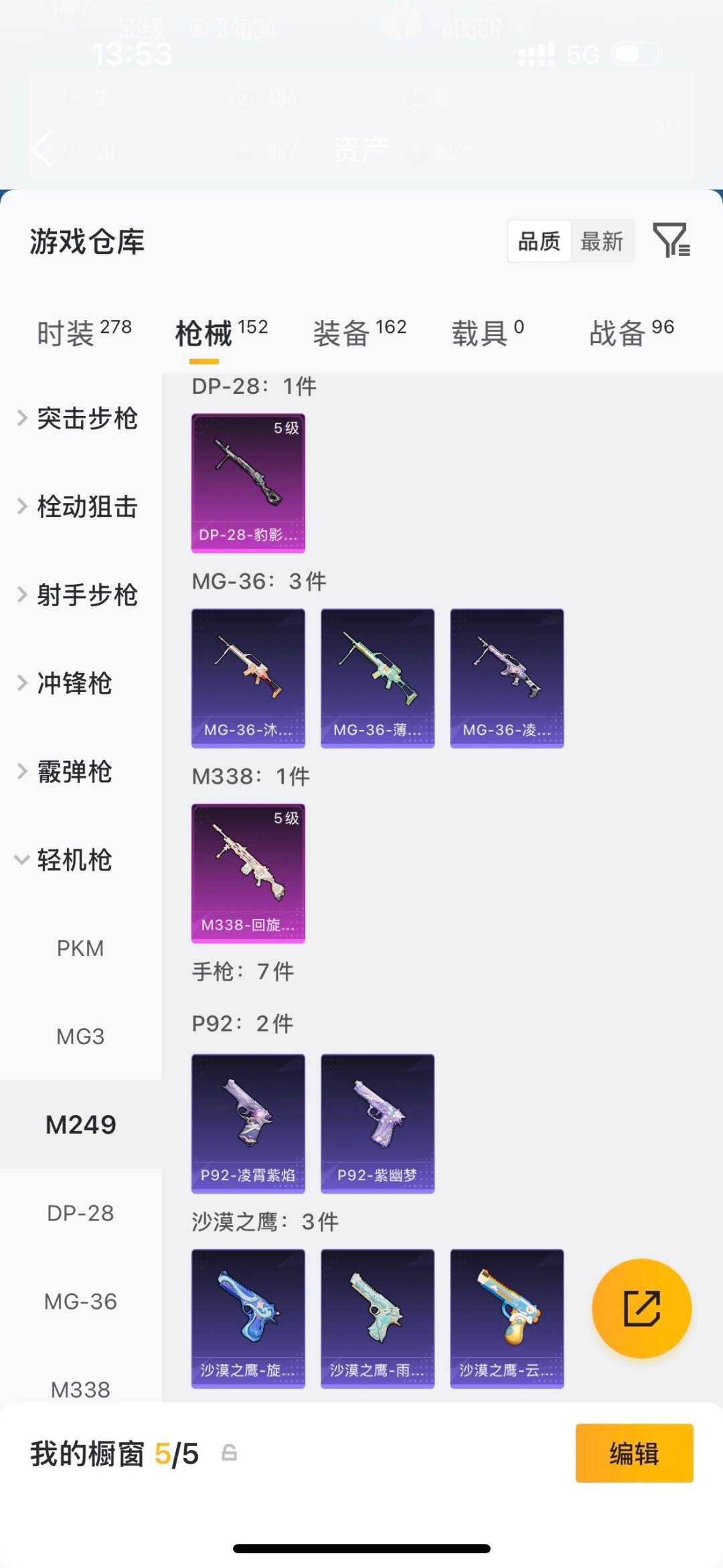 HPQM4257956和平精英账号详情图22 HPQM4257956和平精英账号详情图22