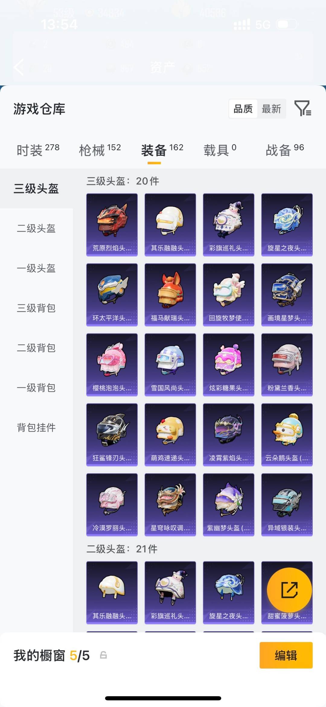 HPQM4257956和平精英账号详情图23 HPQM4257956和平精英账号详情图23
