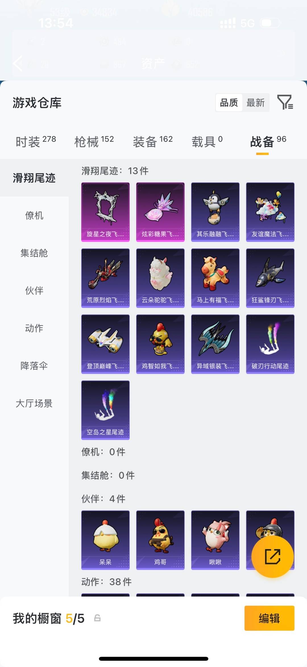 HPQM4257956和平精英账号详情图26 HPQM4257956和平精英账号详情图26