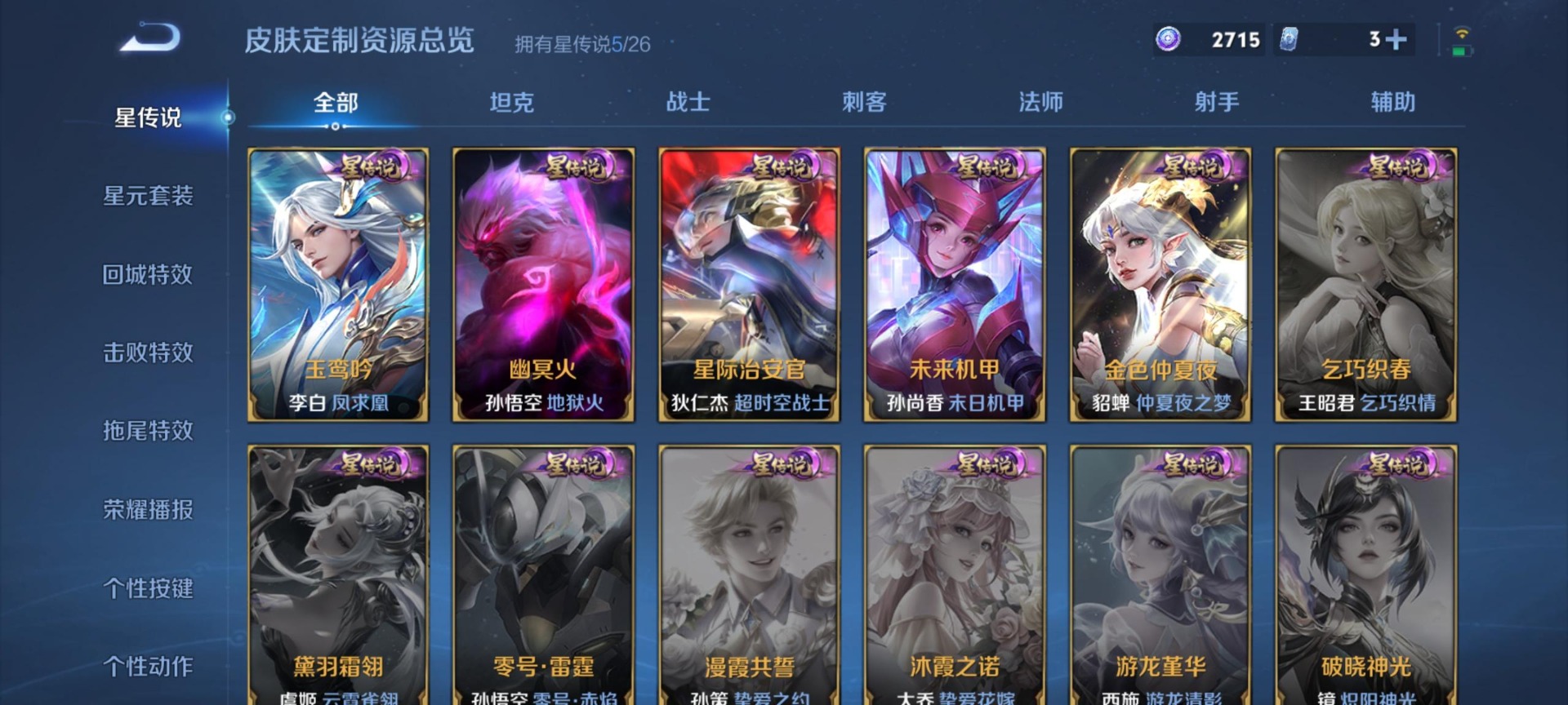 WZQM4432502王者荣耀账号详情图5 WZQM4432502王者荣耀账号详情图5