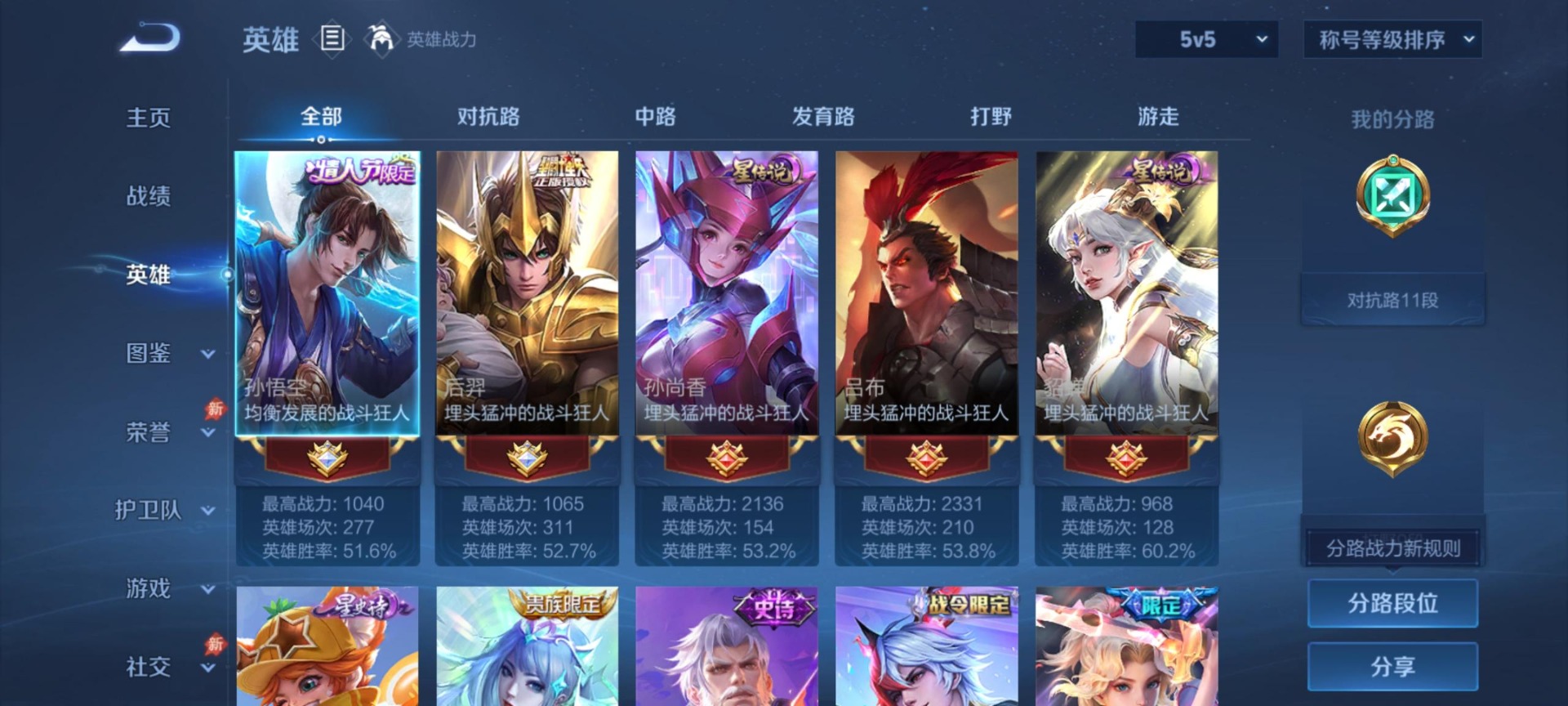 WZQM4432502王者荣耀账号详情图9 WZQM4432502王者荣耀账号详情图9