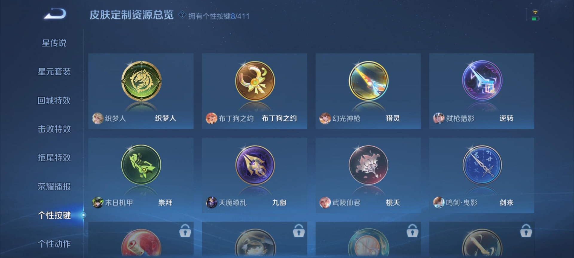 WZQM4432502王者荣耀账号详情图10 WZQM4432502王者荣耀账号详情图10