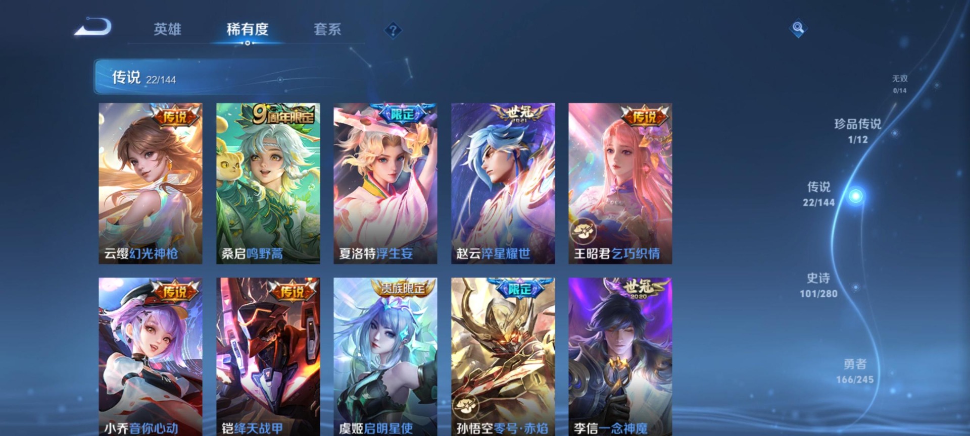 WZQM4432502王者荣耀账号详情图11 WZQM4432502王者荣耀账号详情图11