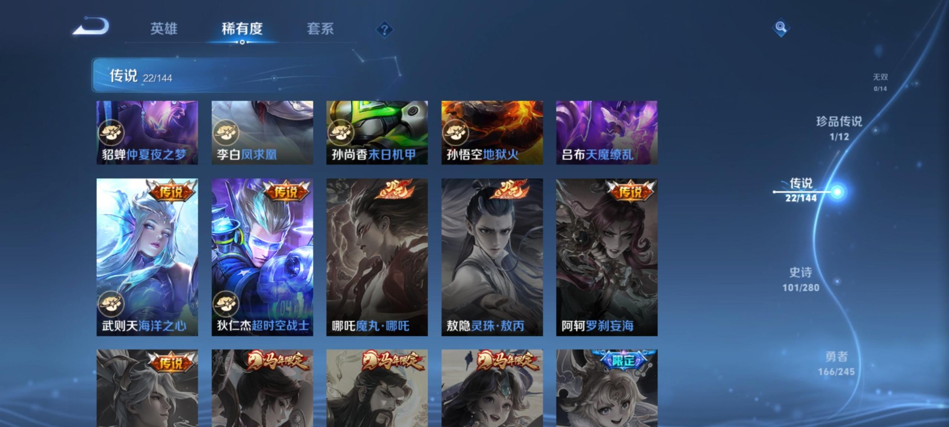WZQM4432502王者荣耀账号详情图15 WZQM4432502王者荣耀账号详情图15