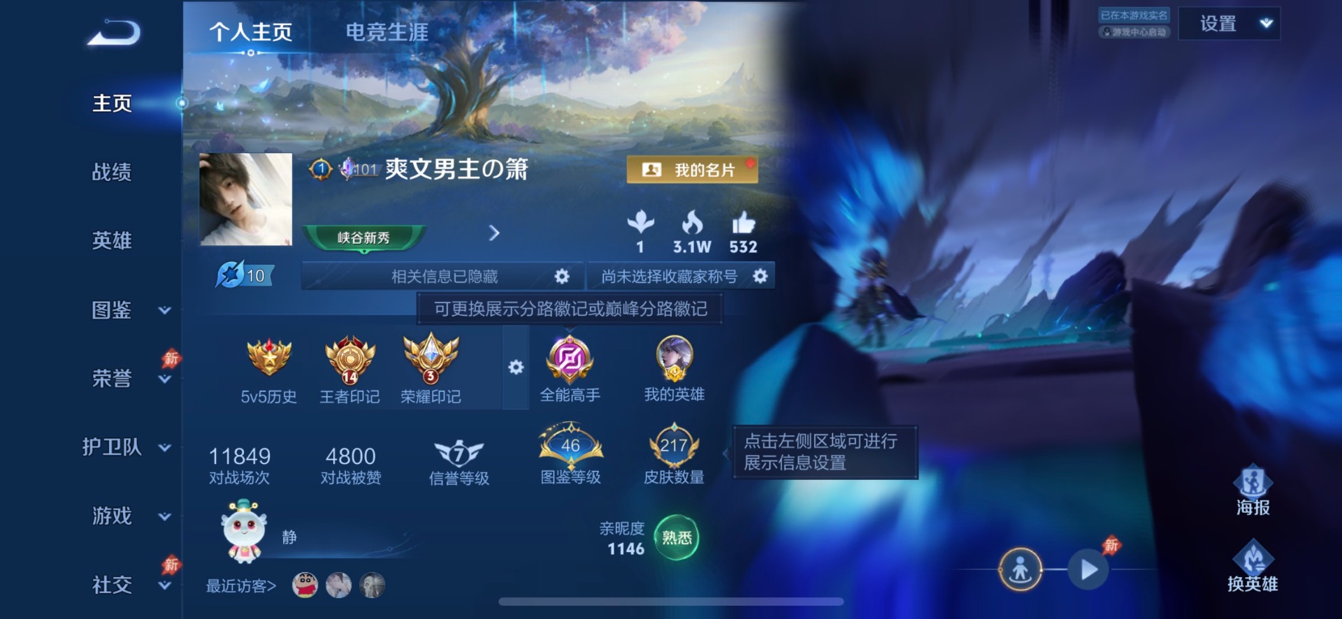 WZQM4423714王者荣耀账号详情图4