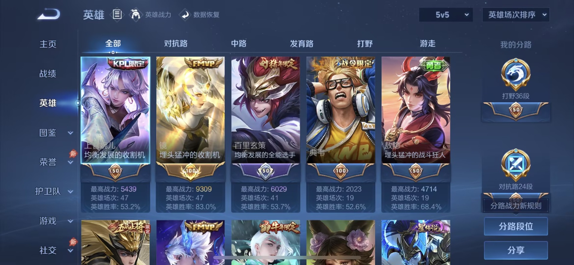 WZQM4423714王者荣耀账号详情图5