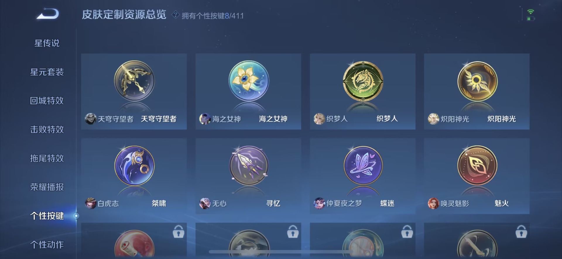 WZQM4423714王者荣耀账号详情图11