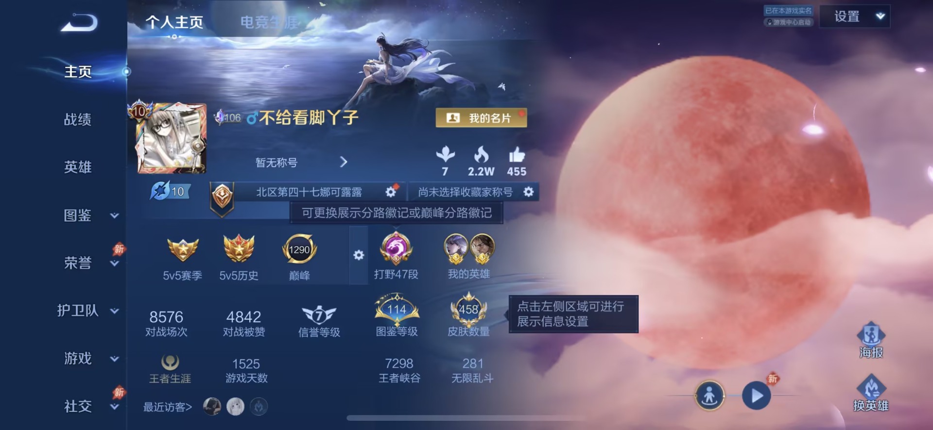 WZQM4432686王者荣耀账号详情图6 WZQM4432686王者荣耀账号详情图6